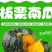 陕北自产自销板栗南瓜