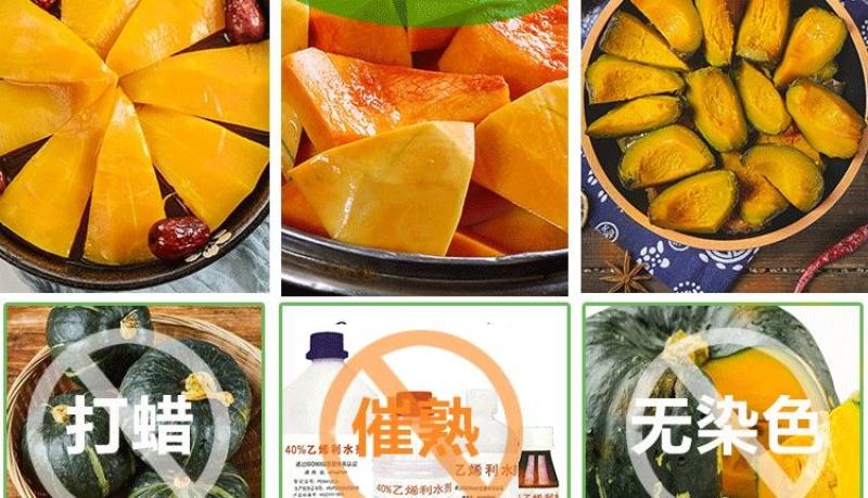 陕北自产自销板栗南瓜