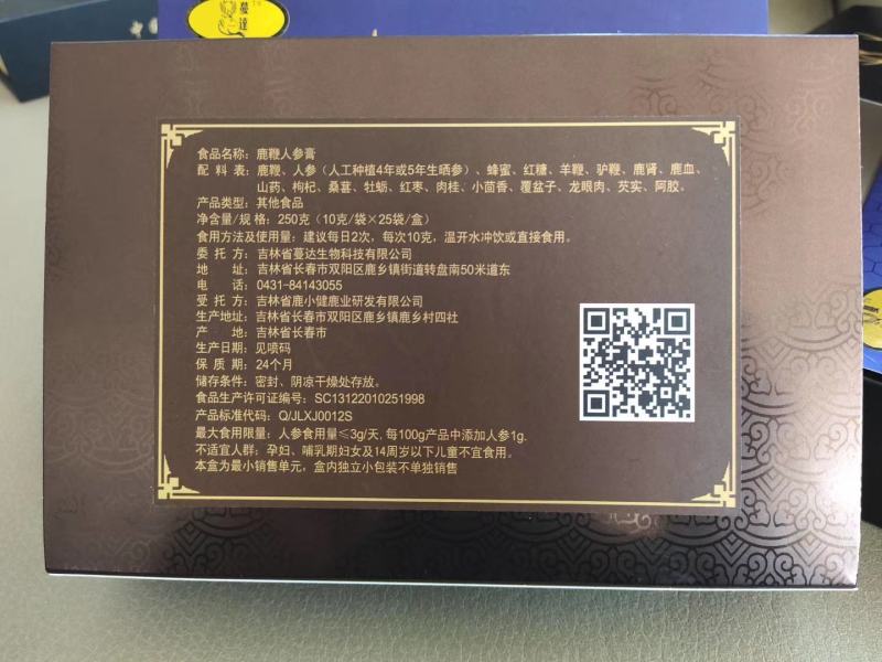 老御头鹿乡正宗鹿鞭膏250g一盒，硬气男儿正规质资嘎嘎的