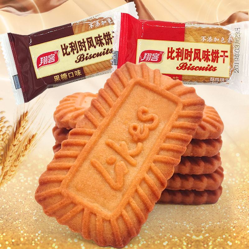 比利时风味焦糖黑糖混合口味饼干零食休闲食品曲奇酥饼小
