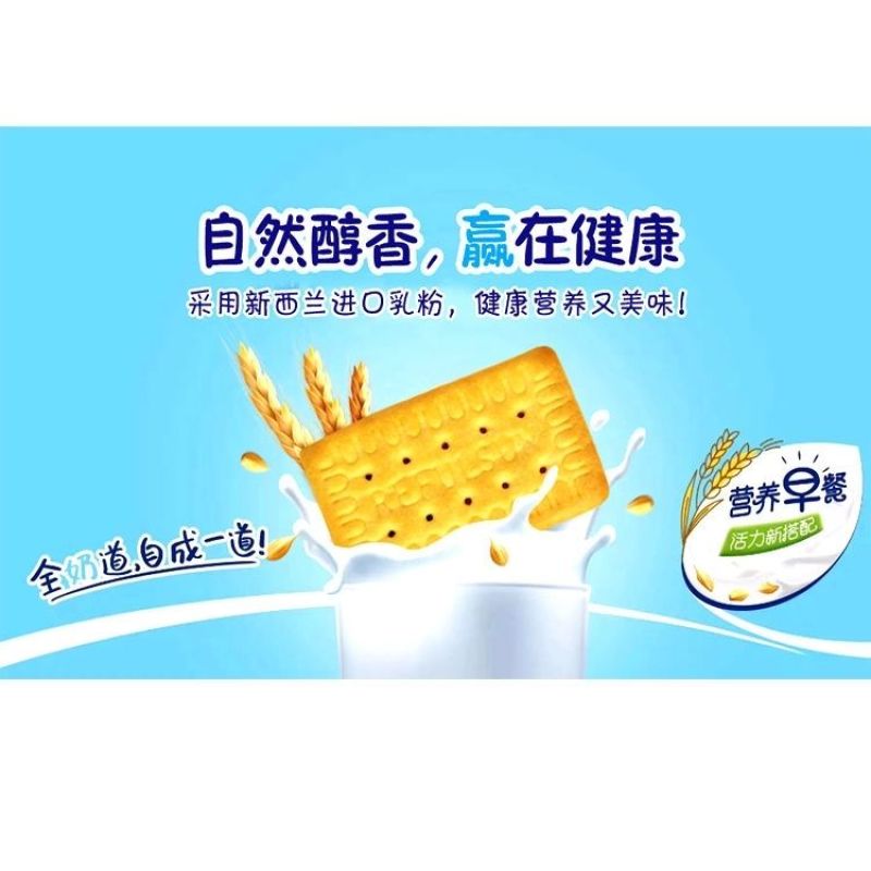 批发西兰乳粉牛乳饼代餐香浓钙奶味饼干零食糕点.宝宝老人都