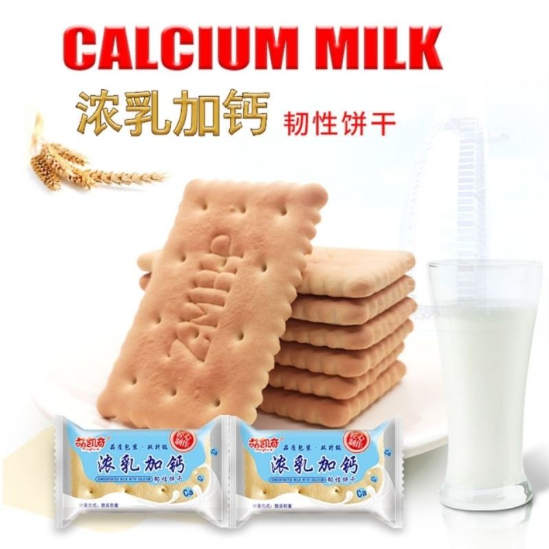 钙奶饼干青岛风味浓乳高钙脆老年人早餐牛乳冲泡老式代餐批发