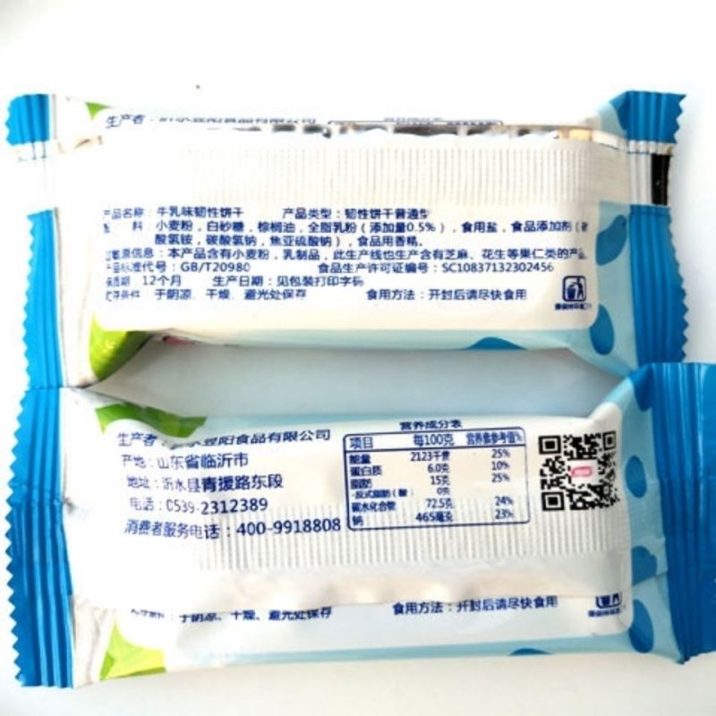 批发西兰乳粉牛乳饼代餐香浓钙奶味饼干零食糕点.宝宝老人都