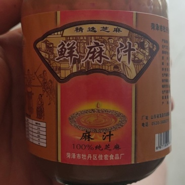 石磨纯没有任何添加芝麻酱味香