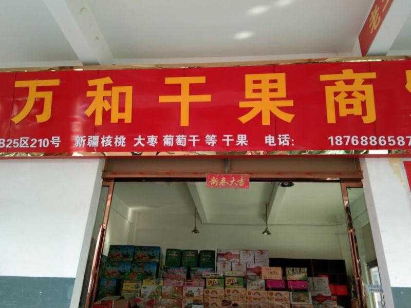 新疆正宗纸皮核桃！皮薄如纸！肉厚香酥！