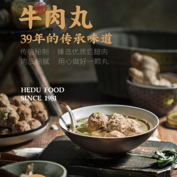 电商专供250克牛肉丸精品