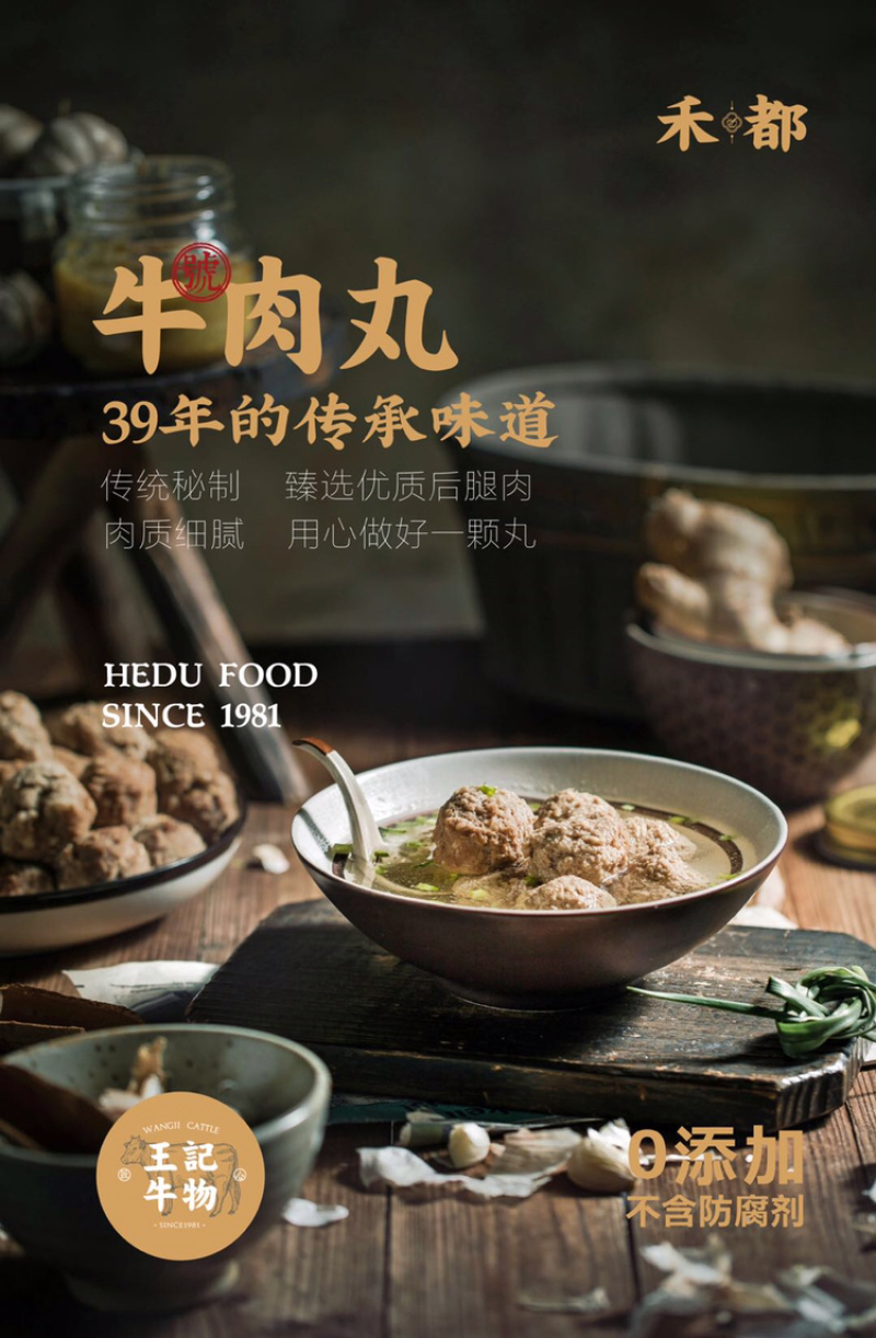 电商专供250克牛肉丸精品