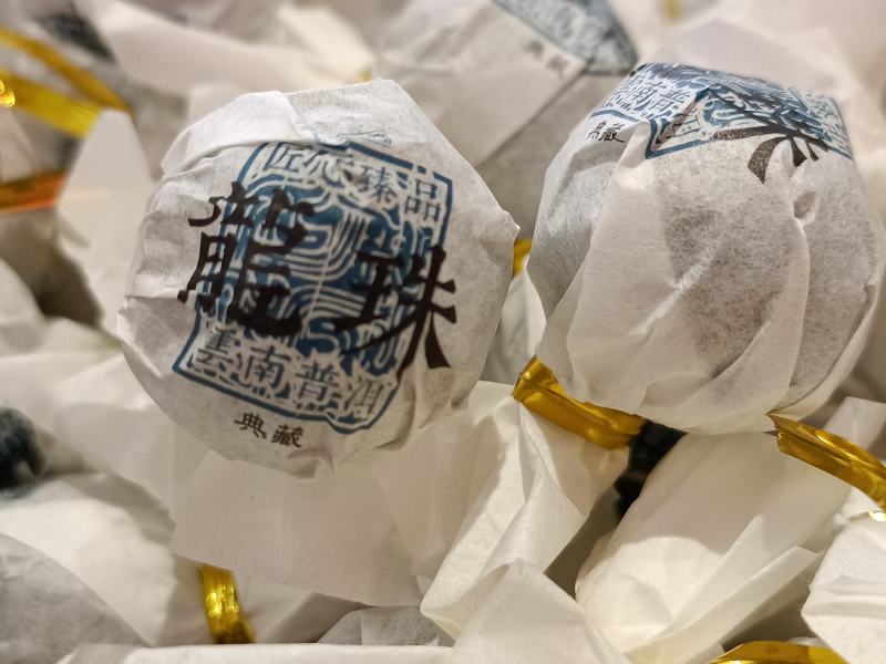 2020年勐库东半山古树混采龙珠生茶蜜香浓郁花香淡