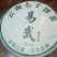 2009年，易武乔木圆茶生茶400克一饼