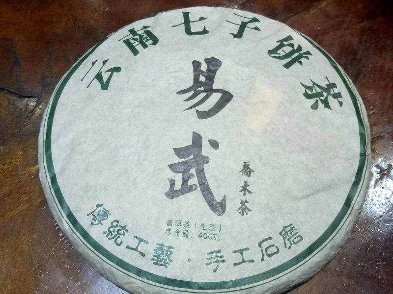 2009年，易武乔木圆茶生茶400克一饼