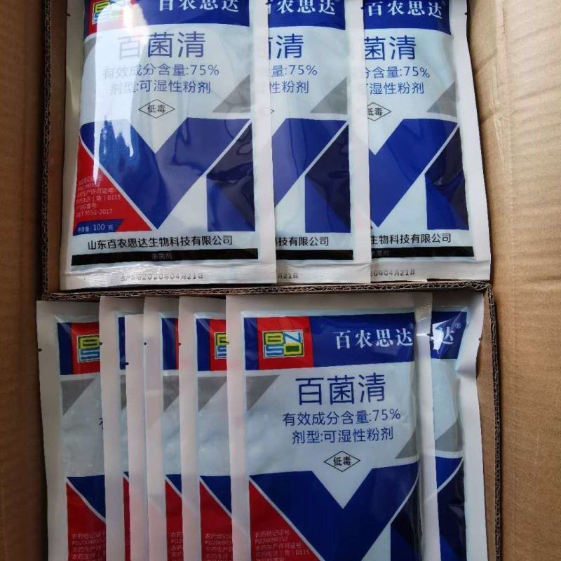 百农思达75%百菌清黄瓜霜霉病杀菌剂蓝粉1000g