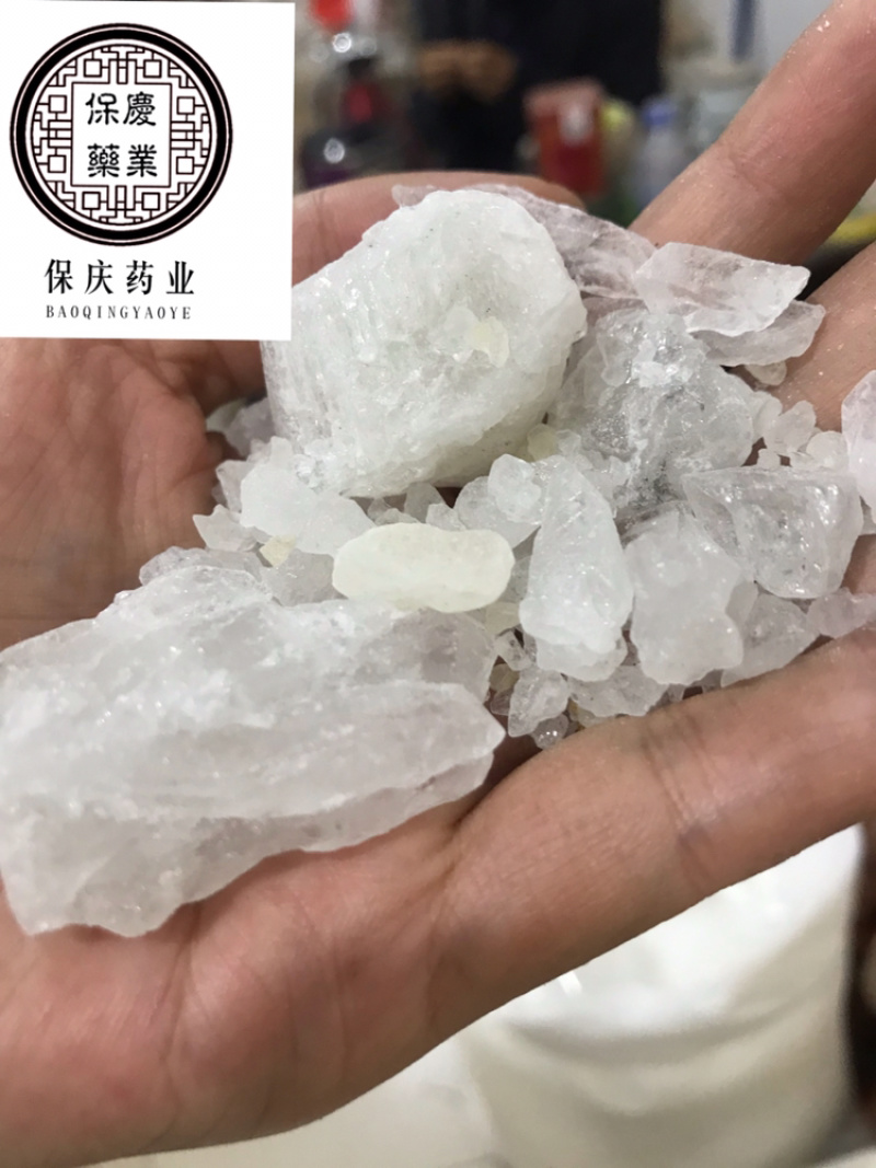白矾明矾保庆药业批发白帆实物拍摄现货