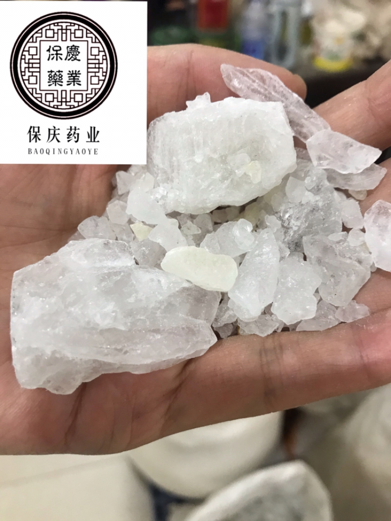 白矾明矾保庆药业批发白帆实物拍摄现货
