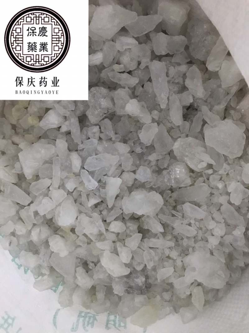 白矾明矾保庆药业批发白帆实物拍摄现货