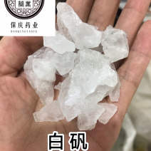 白矾明矾保庆药业批发白帆实物拍摄现货