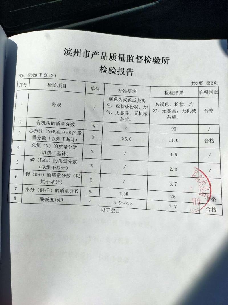 有机肥原料，发酵肉粉。