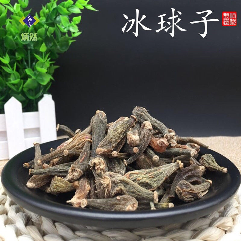 冰球子精品野生冰球子无硫无添加包含量