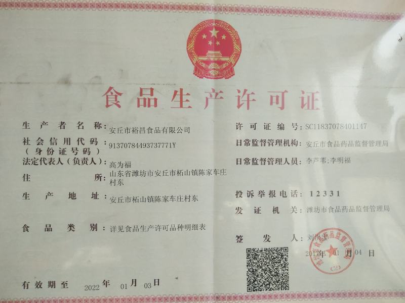 山东破皮卤味花生次果破了壳的花生赶集超市微商搞活动专卖