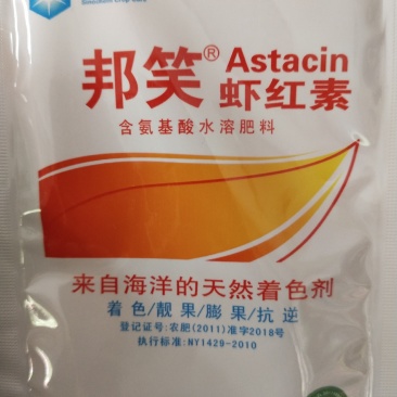 一喷红虾红素辣椒苹果蕃茄桔子等