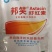 一喷红虾红素辣椒苹果蕃茄桔子等