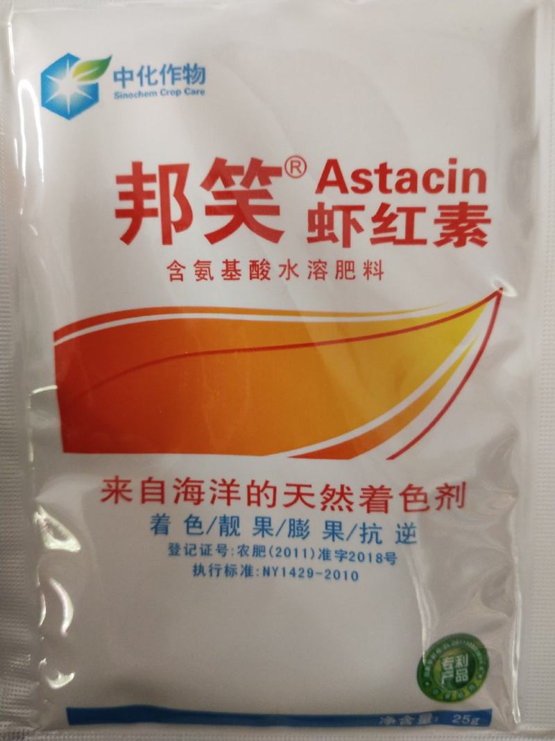 一喷红虾红素辣椒苹果蕃茄桔子等
