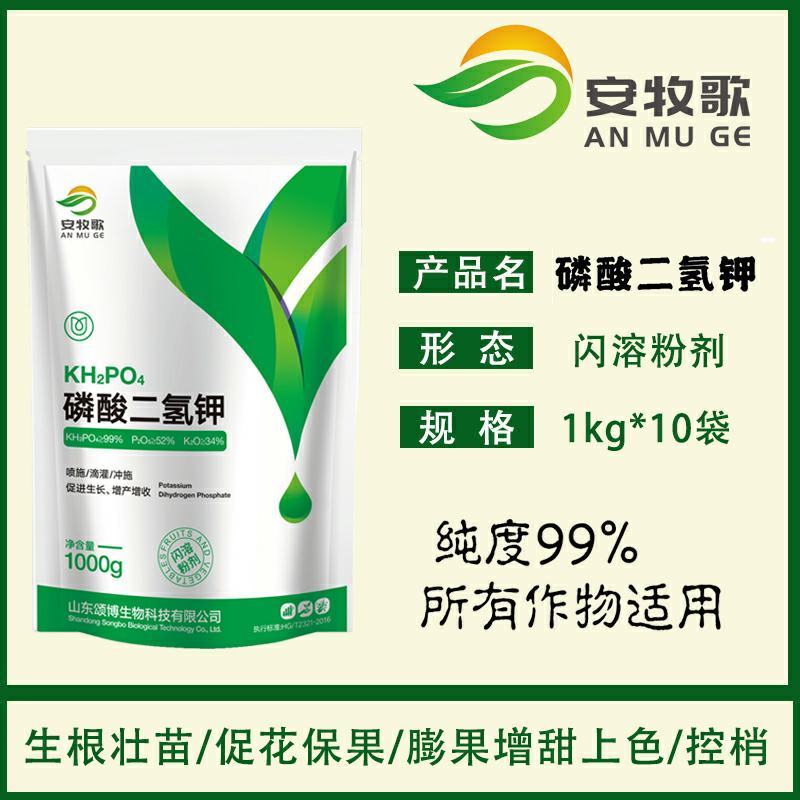 磷酸二氢钾闪溶粉剂1公斤叶面肥蔬菜果树厂家直发