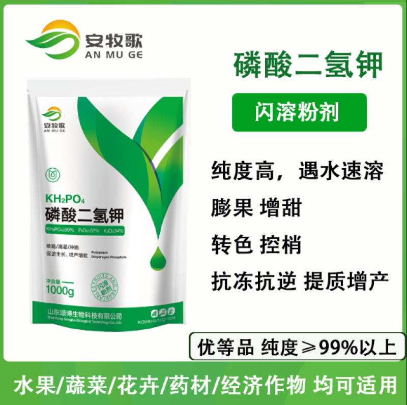 磷酸二氢钾闪溶粉剂1公斤叶面肥蔬菜果树厂家直发