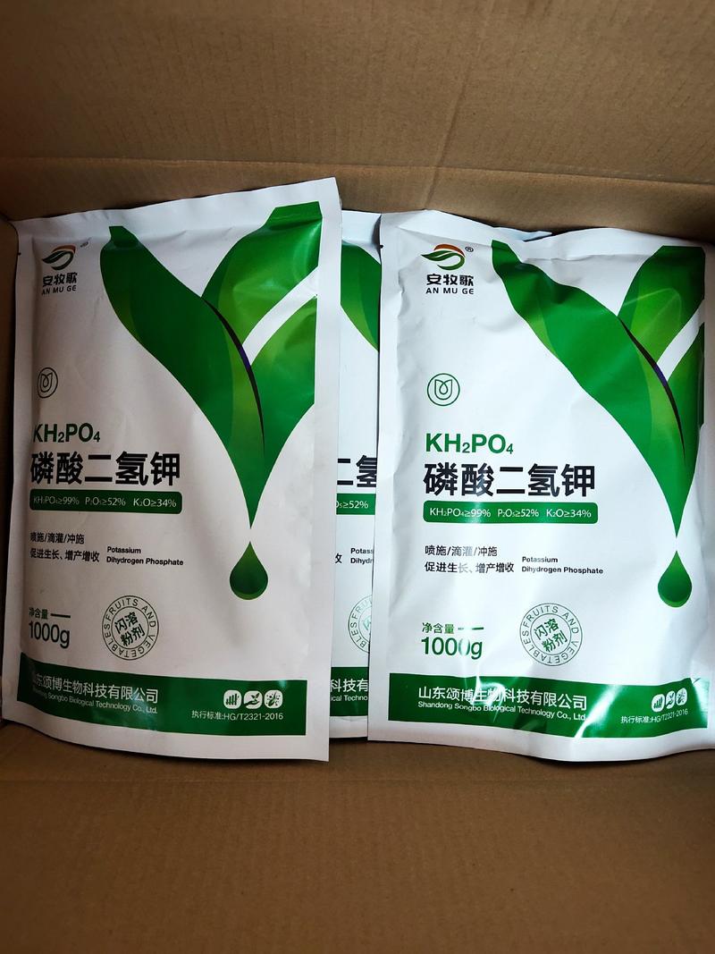磷酸二氢钾闪溶粉剂1公斤叶面肥蔬菜果树厂家直发