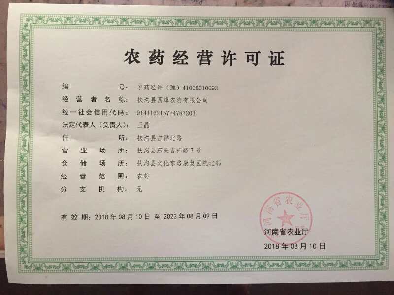 杀菌剂露娜森氟菌.肟菌酯白粉病斑点病叶霉病