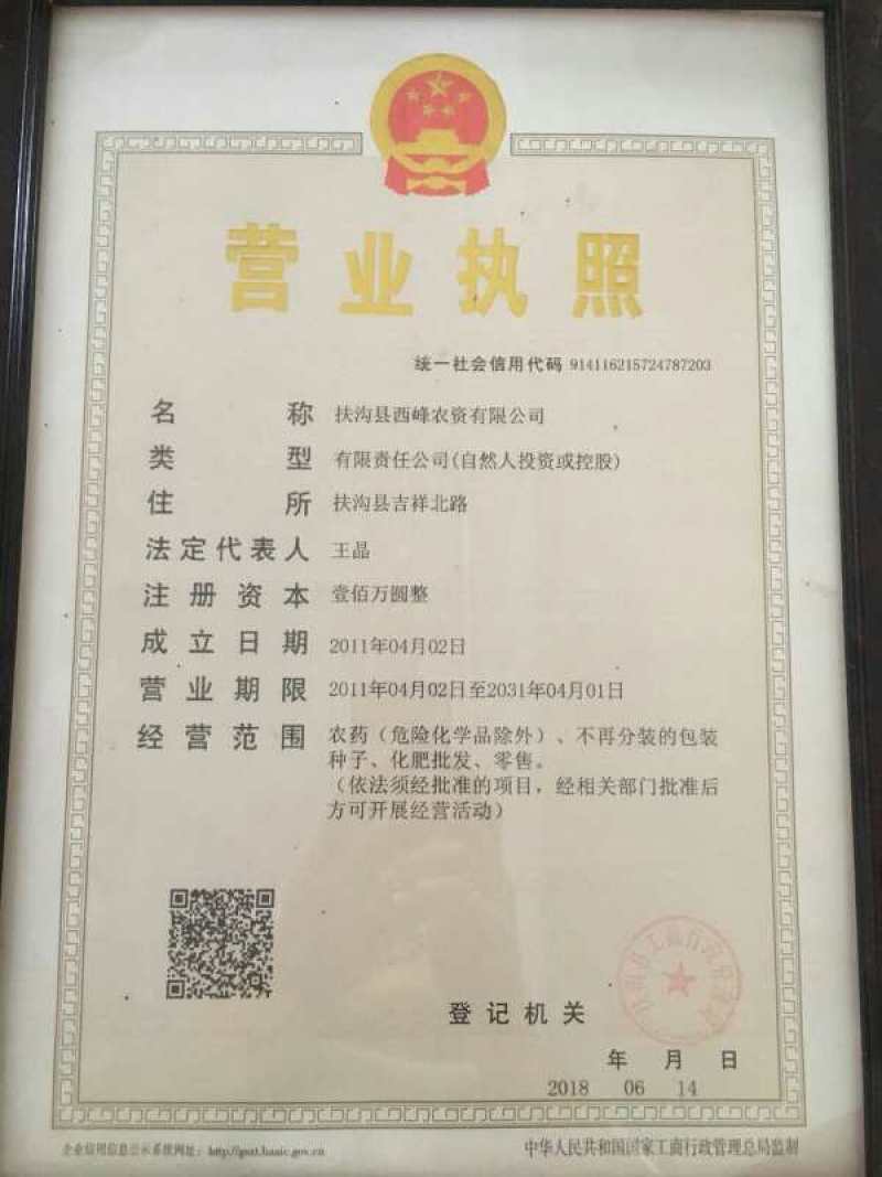 杀菌剂露娜森氟菌.肟菌酯白粉病斑点病叶霉病