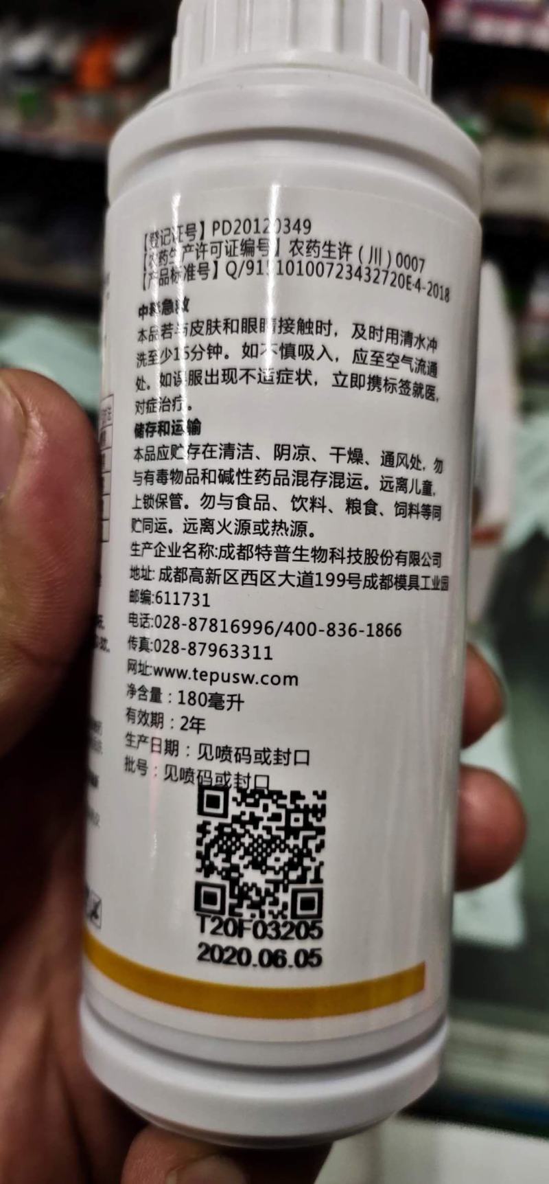 杀菌剂露娜森氟菌.肟菌酯白粉病斑点病叶霉病