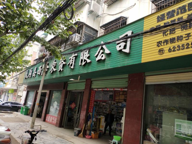杀菌剂露娜森氟菌.肟菌酯白粉病斑点病叶霉病