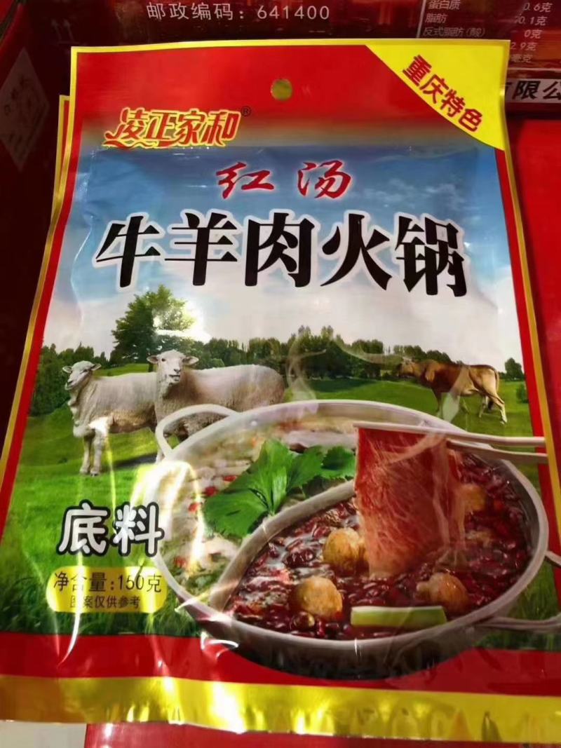 火锅底料重庆火锅底料一箱50包跑江湖热卖地摊早市好卖