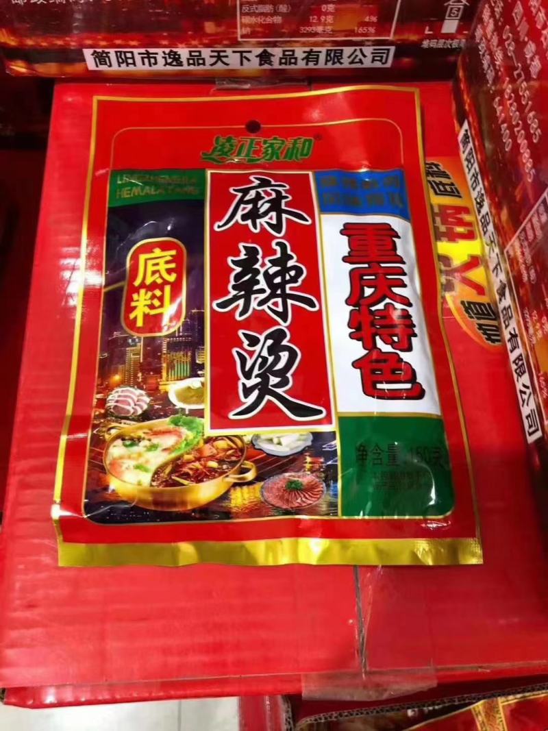 火锅底料重庆火锅底料一箱50包跑江湖热卖地摊早市好卖