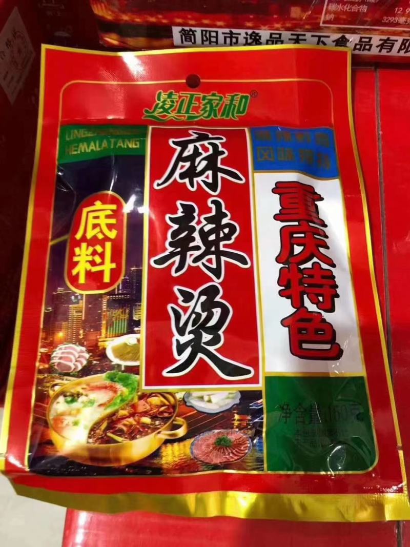 火锅底料重庆火锅底料一箱50包跑江湖热卖地摊早市好卖