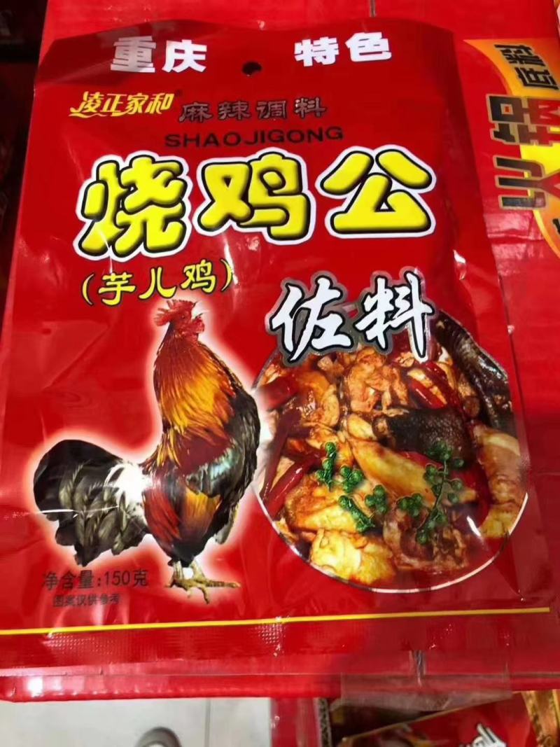 火锅底料重庆火锅底料一箱50包跑江湖热卖地摊早市好卖