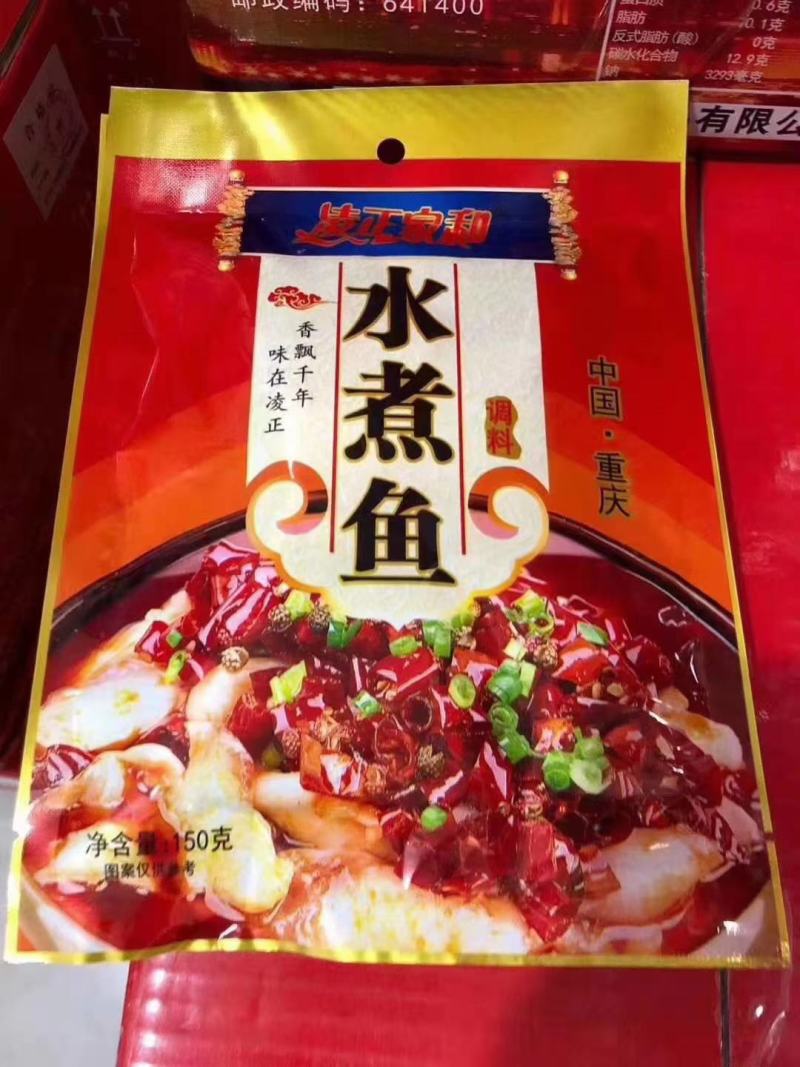 火锅底料重庆火锅底料一箱50包跑江湖热卖地摊早市好卖