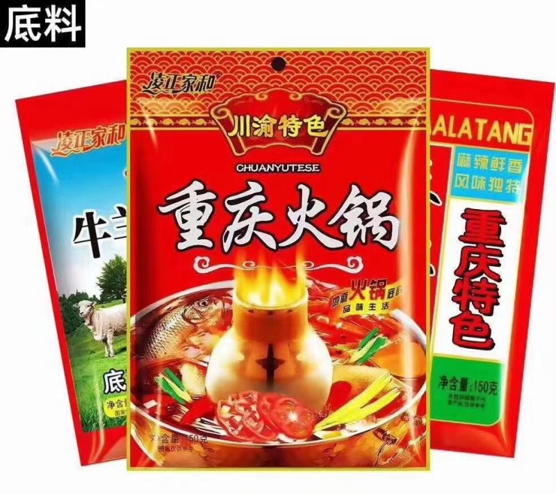火锅底料重庆火锅底料一箱50包跑江湖热卖地摊早市好卖