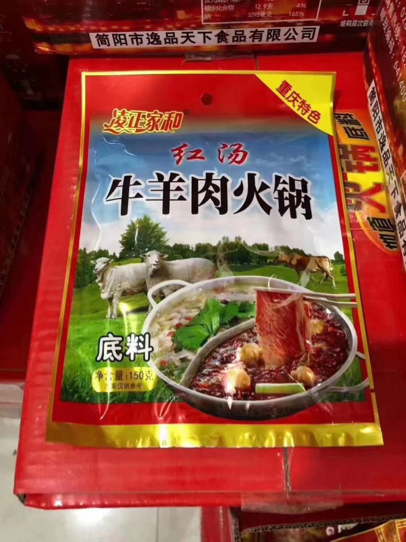 火锅底料重庆火锅底料一箱50包跑江湖热卖地摊早市好卖