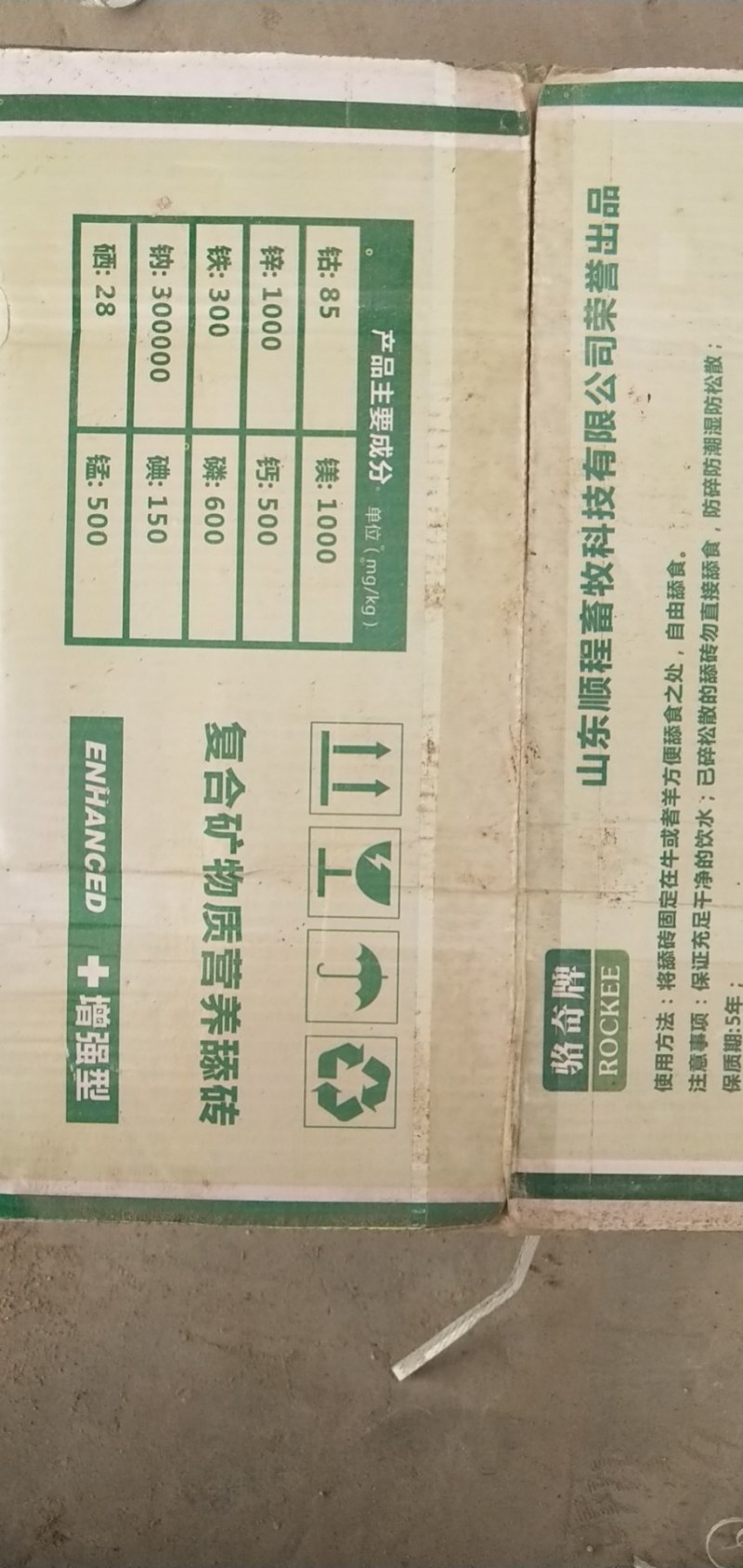 饲料牛羊舔砖盐砖厂家直供物美价廉