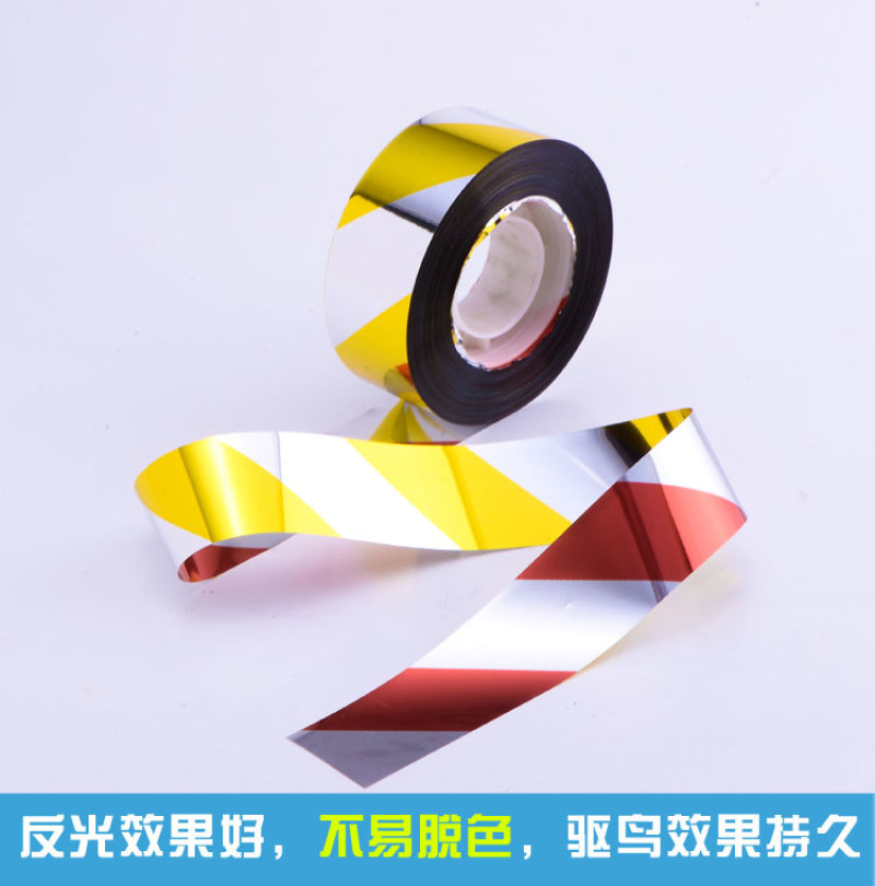 驱鸟彩带农田果园专用防鸟双面反光吓鸟闪光惊鸟赶鸟彩带