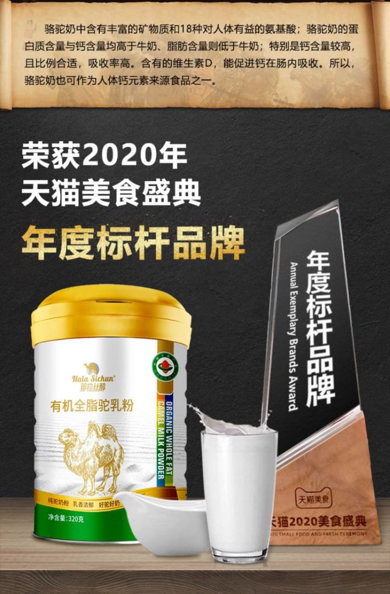 新疆正宗脂驼奶粉好品质适合任何阶段