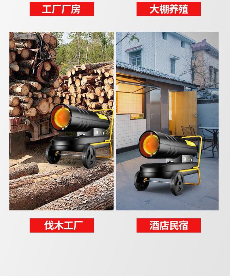 燃油取暖器柴油暖风机大棚养殖场车间烘干大功率育雏热风