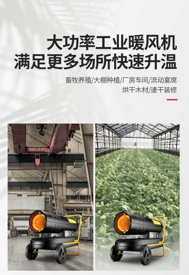 燃油取暖器柴油暖风机大棚养殖场车间烘干大功率育雏热风