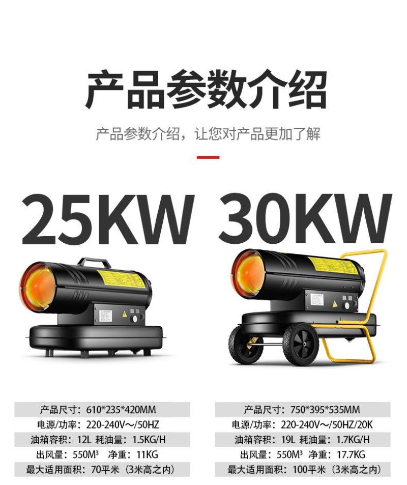 燃油取暖器柴油暖风机大棚养殖场车间烘干大功率育雏热风