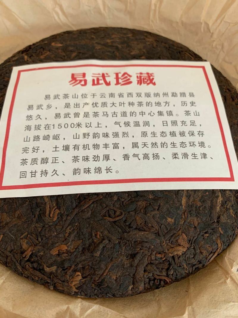特价2018年易武珍藏普洱熟茶357g饼茶5年勐海干仓