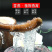 雪燕野生特级拉丝250克500克拉丝雪燕包邮
