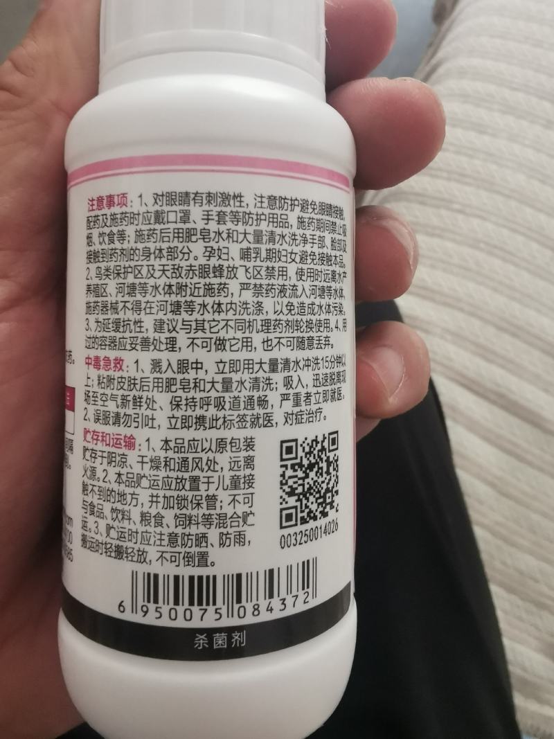 剑仙20%丁子香酚霜霉病病毒病白粉病疫病灰霉病炭疽杀菌剂