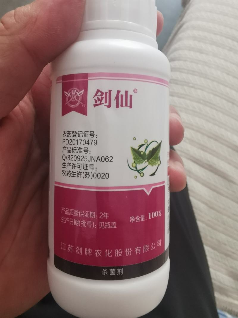 剑仙20%丁子香酚霜霉病病毒病白粉病疫病灰霉病炭疽杀菌剂