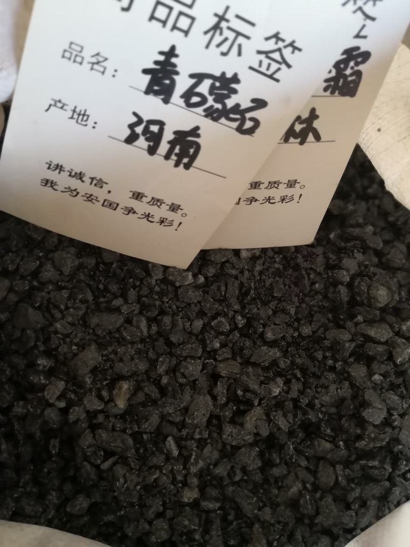 青礞石量大从优各种矿石类中药材欢迎选购